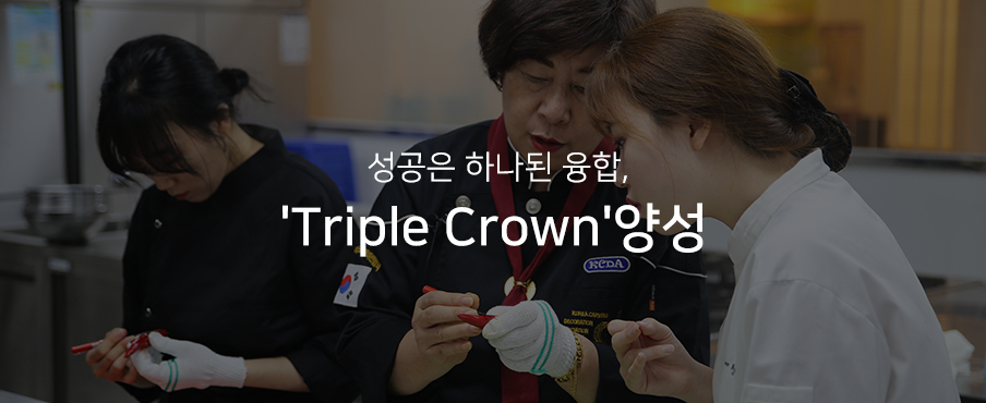  ϳ , Triple crown 缺