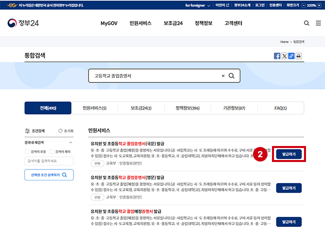 발급하기 클릭