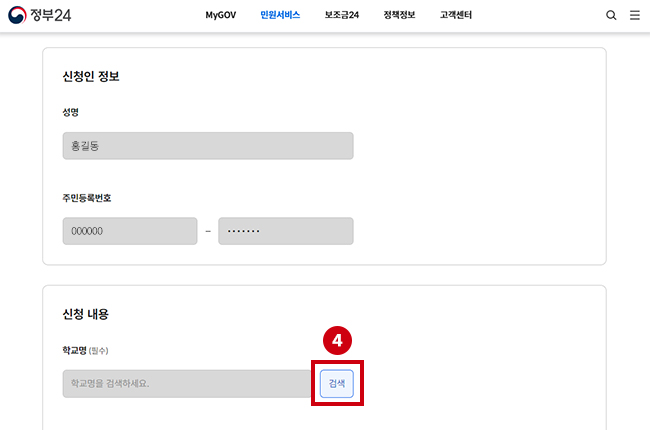 [검색] 버튼 클릭