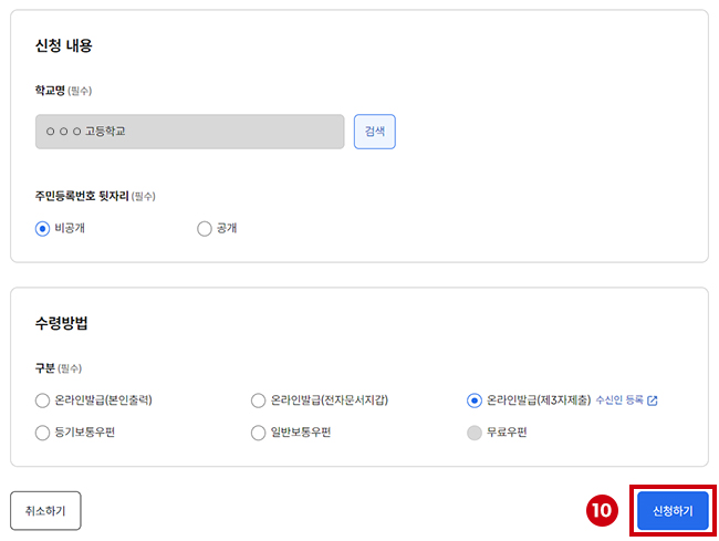 [신청하기] 버튼 클릭